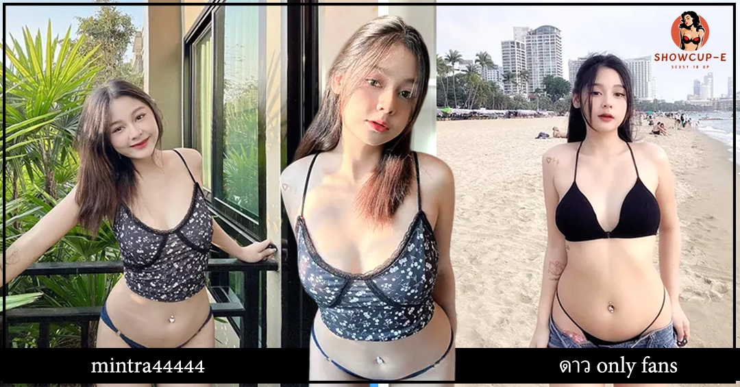 น้องมินตรา หรือ mintra44444 เน็ตไอดอลสาวน่ารัก อวบแน่นหนึบ
